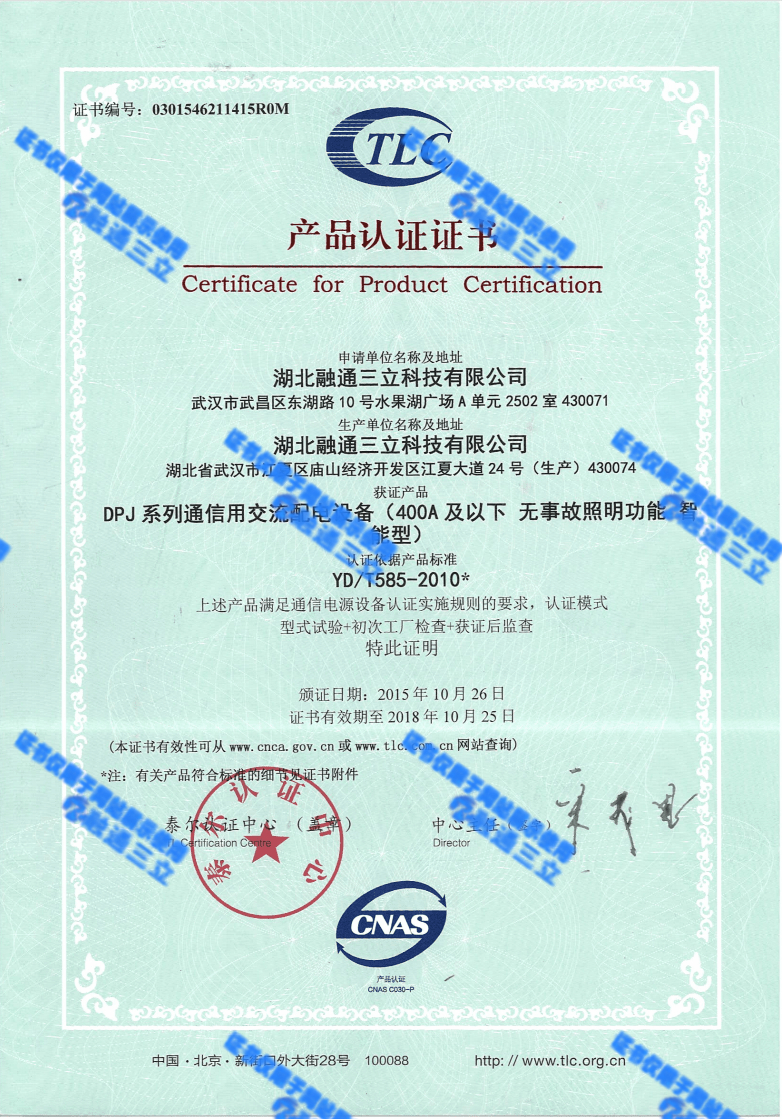 DPJ交流分配列柜泰尔认证