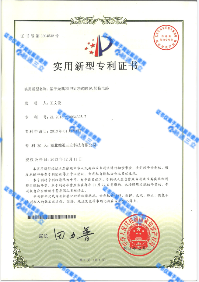 基于光耦和PWM方式的DA转换电器