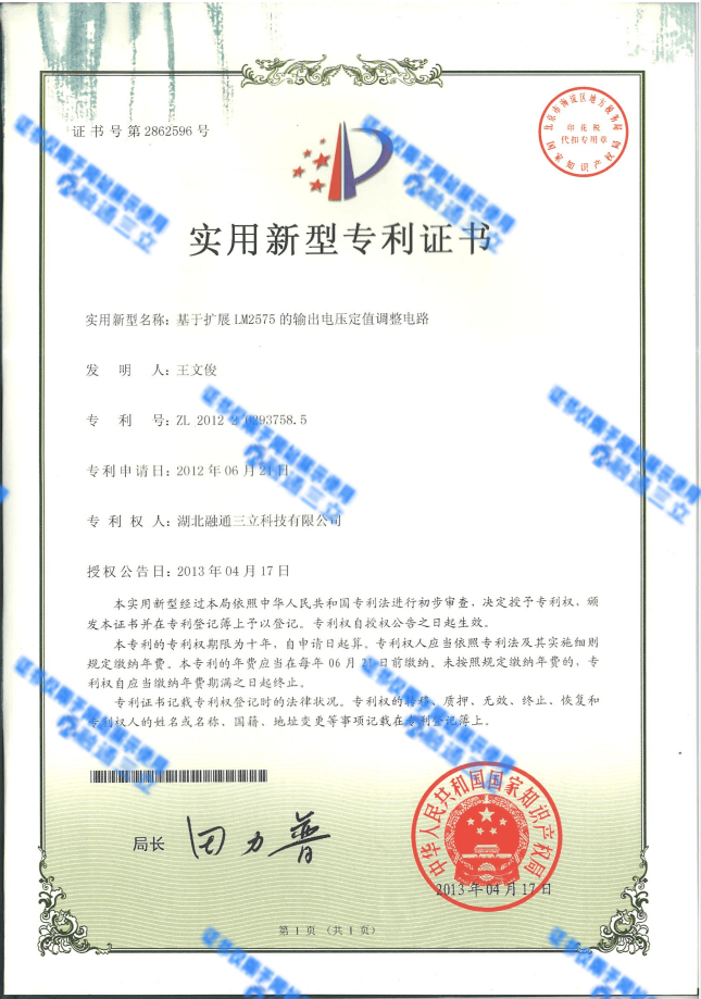 基于扩展LM2575的输出电压定值调正电路