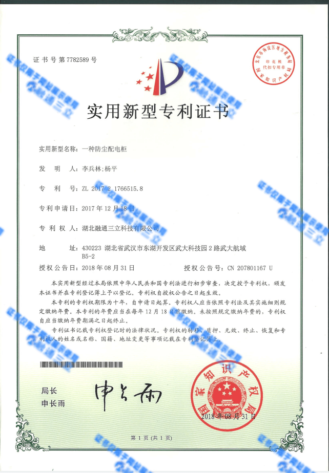 防尘配电柜